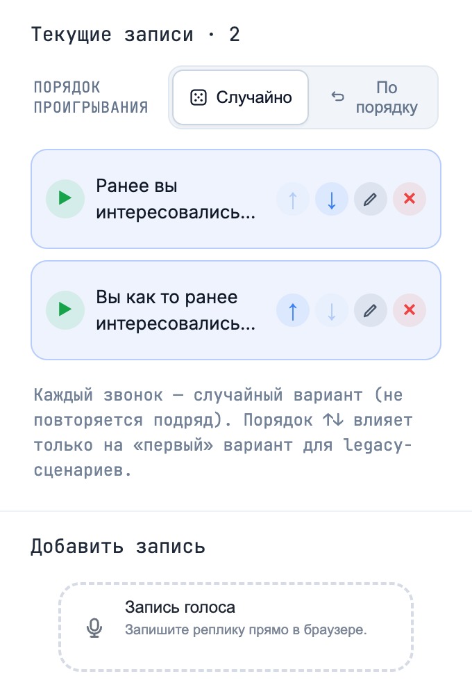 Аудиобиблиотека — загрузка, синтез, запись