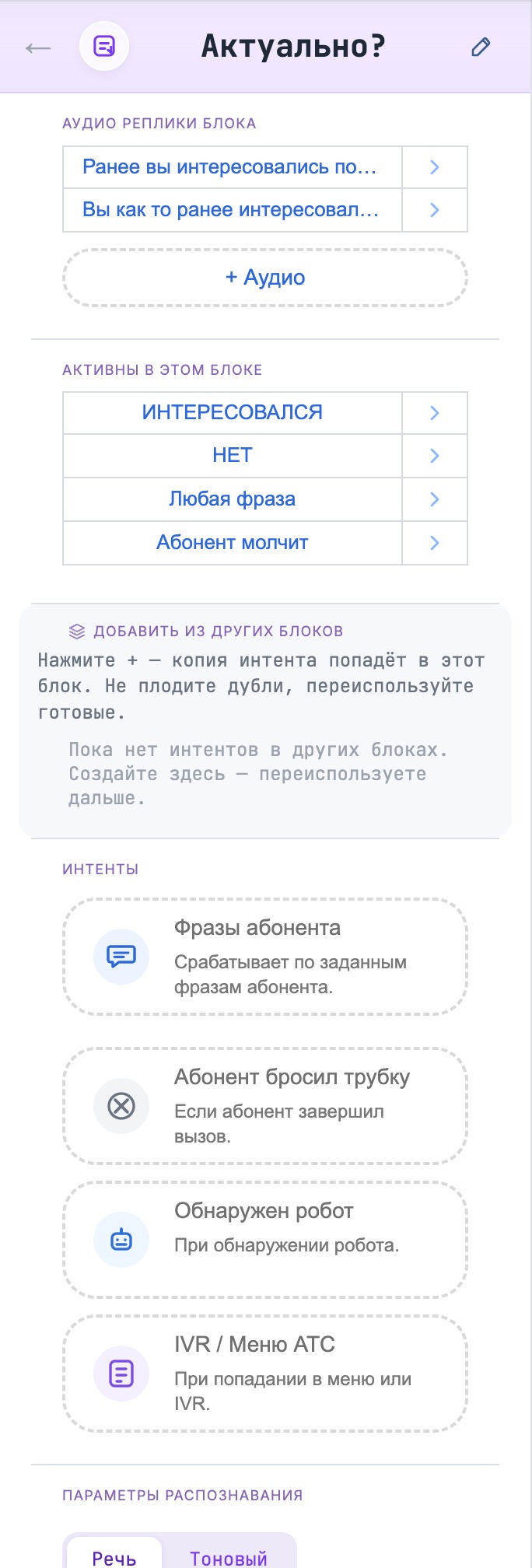 Кастомные интенты и тайминги