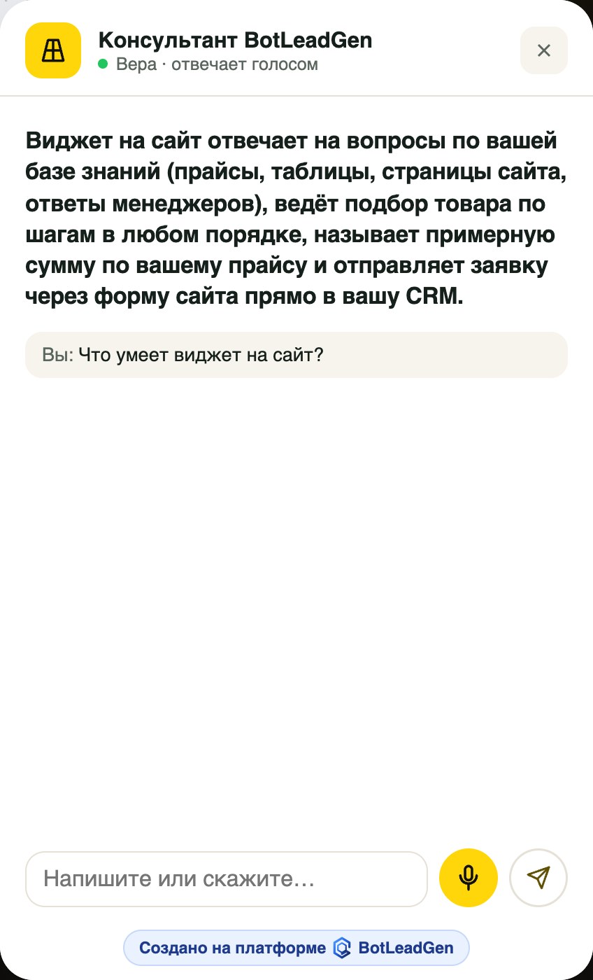ИИ-консультант отвечает посетителю сайта по базе знаний